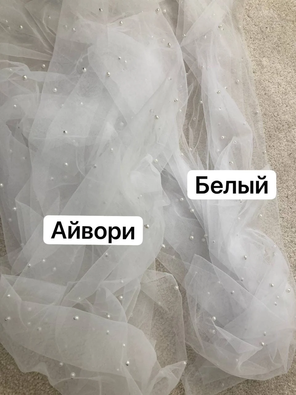 картинка Белый жемчуг 1,2*1,5 м (айвори) от магазина Одежда+
