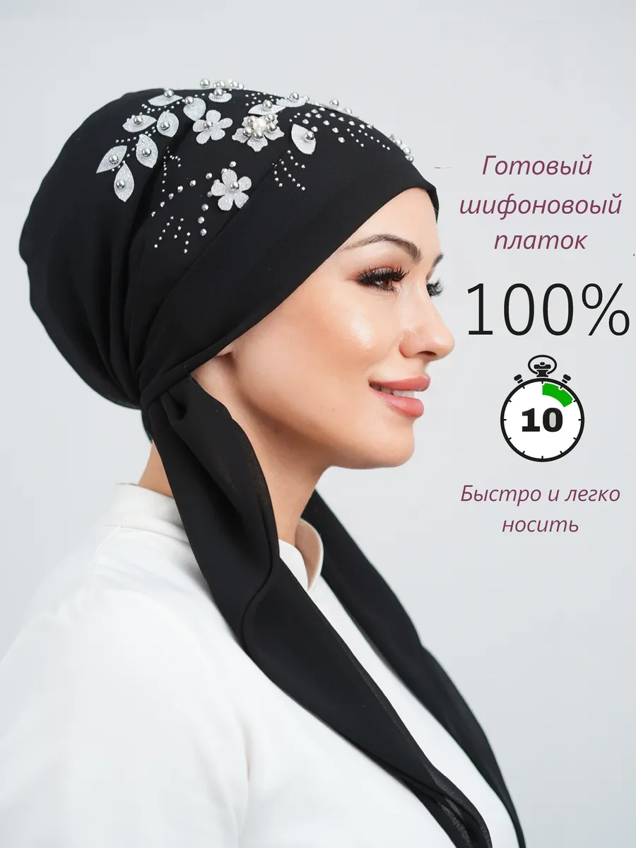 картинка Косынка ШИФОН с жемчугом (чёрный) NEW ЦВЕТОК от магазина Одежда+
