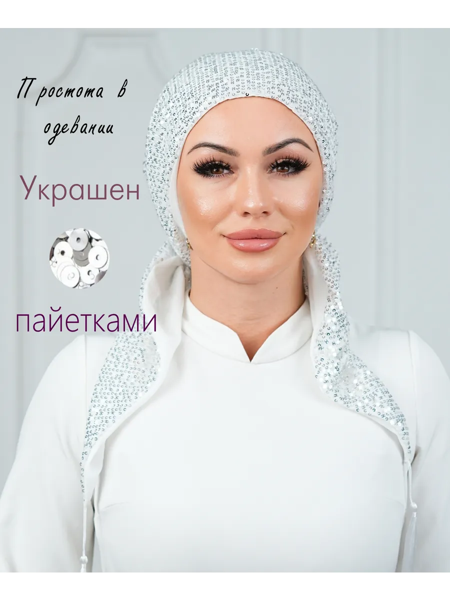 картинка Косынка ПАЙЕТКИ (айвори) от магазина Одежда+