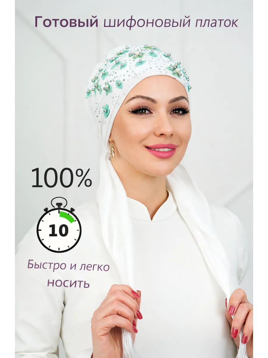 картинка Косынка ШИФОН с жемчугом (айвори+фисташка) NEW ЦВЕТОК от магазина Одежда+