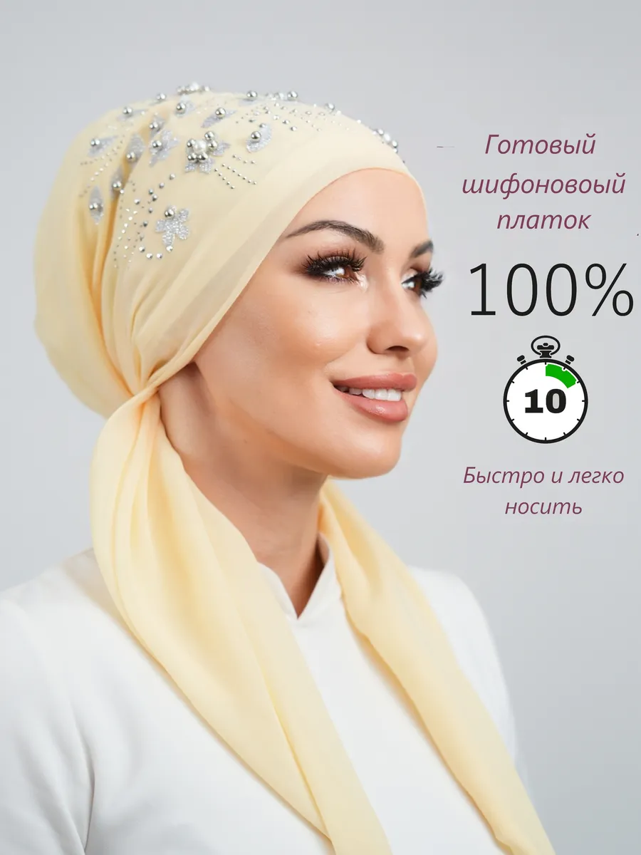 картинка Косынка ШИФОН с жемчугом (жёлтый) NEW ЦВЕТОК от магазина Одежда+