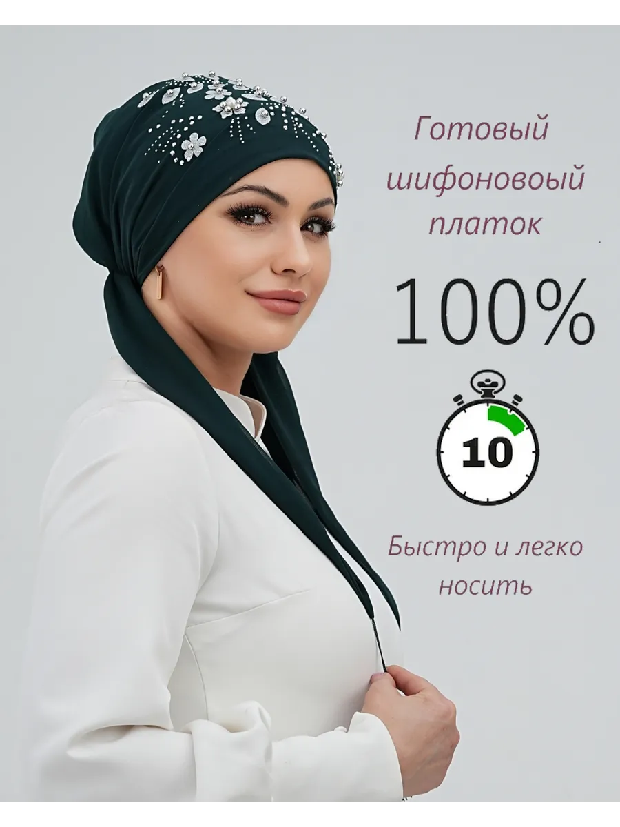 картинка Косынка ШИФОН с жемчугом (изумруд) NEW ЦВЕТОК от магазина Одежда+