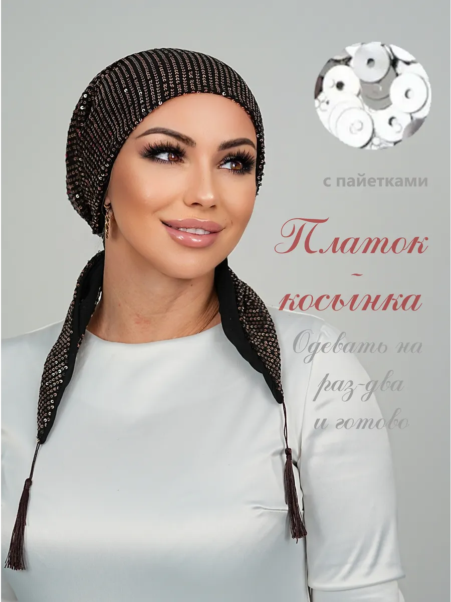 картинка Косынка ПАЙЕТКИ (черный+золото) от магазина Одежда+