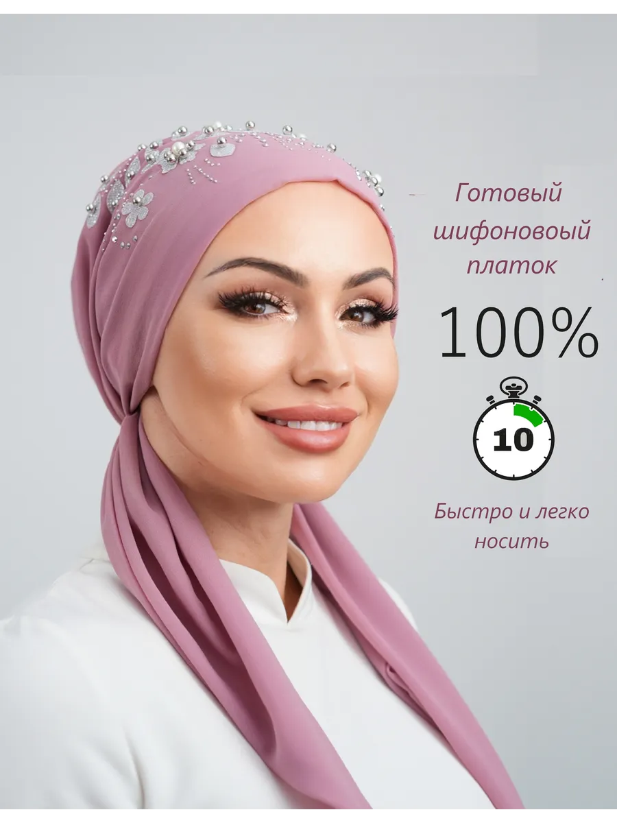 картинка Косынка ШИФОН с жемчугом (коралл) NEW ЦВЕТОК от магазина Одежда+