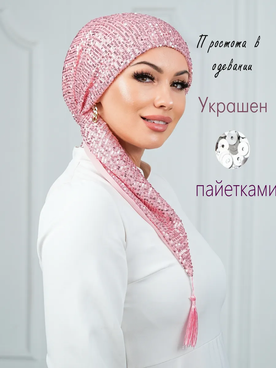 картинка Косынка ПАЙЕТКИ (пудра) от магазина Одежда+