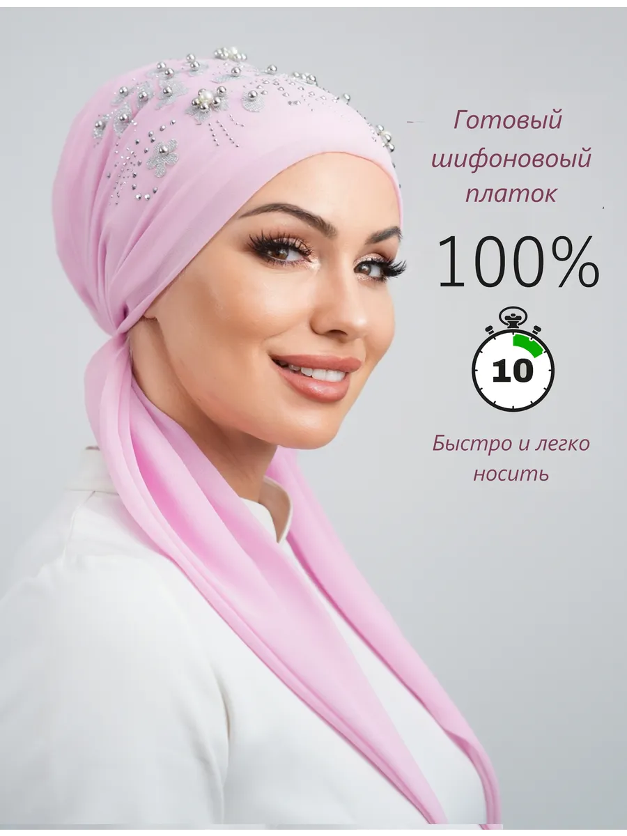 картинка Косынка ШИФОН с жемчугом (розовый) NEW ЦВЕТОК от магазина Одежда+