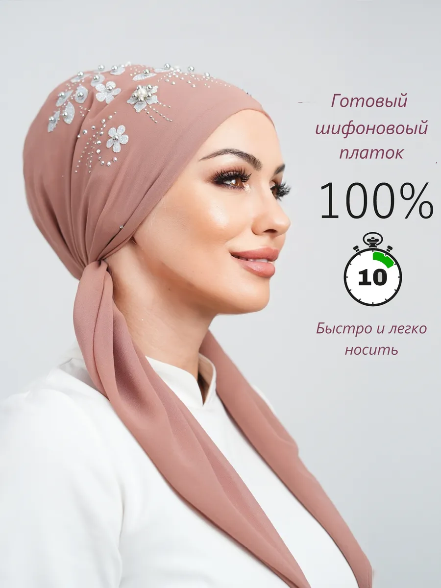 картинка Косынка ШИФОН с жемчугом (кофе) NEW ЦВЕТОК от магазина Одежда+