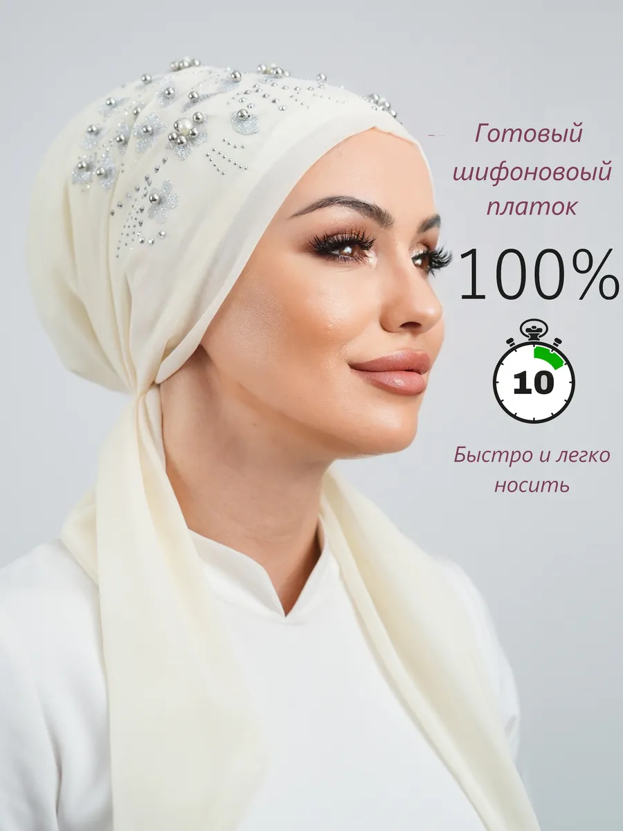 картинка Косынка ШИФОН с жемчугом (светло-жёлтый) NEW ЦВЕТОК от магазина Одежда+