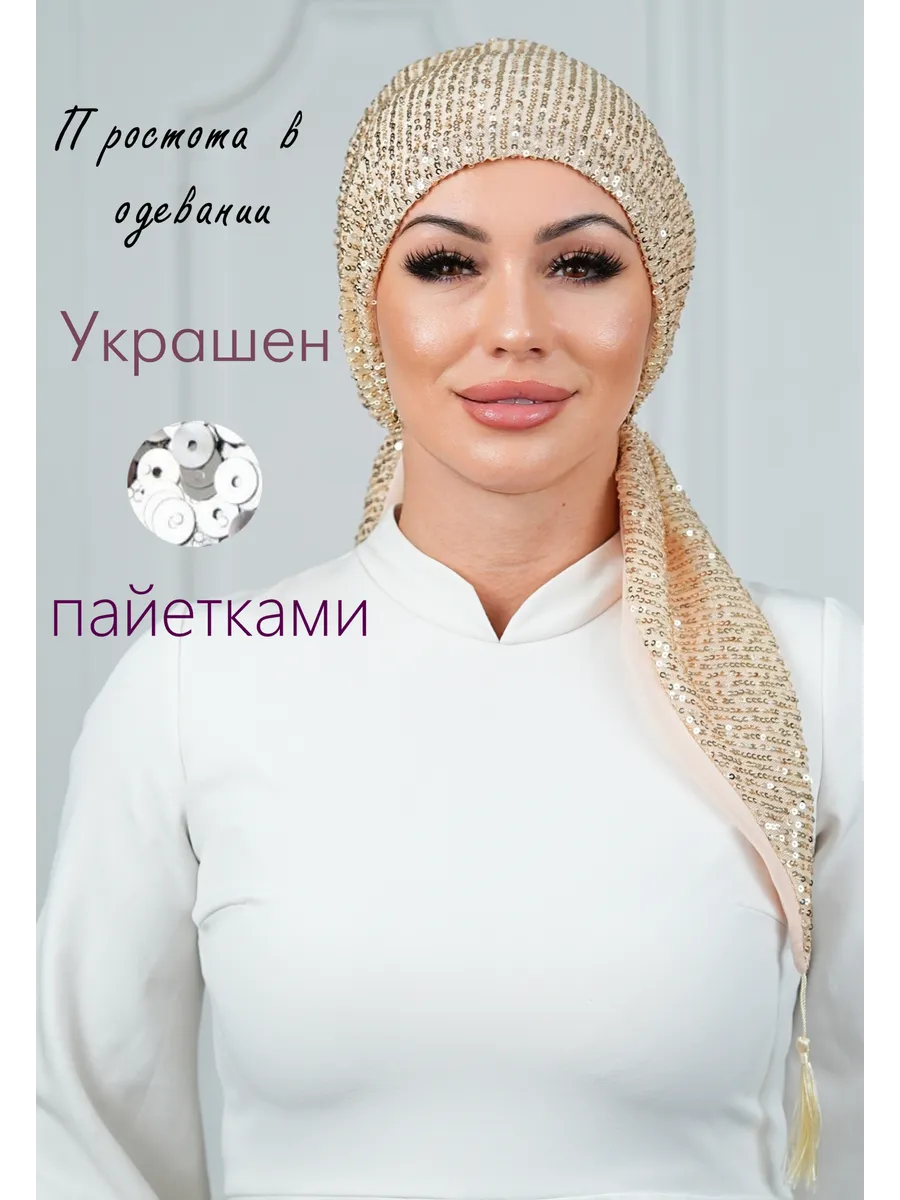 картинка Косынка ПАЙЕТКИ (золото) от магазина Одежда+